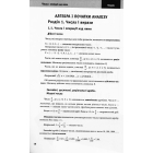 Математика. ЗНО ДПА 2021