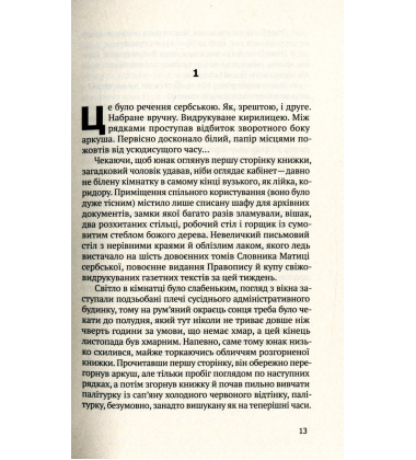 Крамничка "З легкої руки"