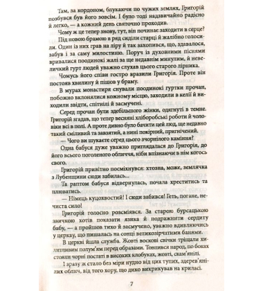 Землі дзвонять