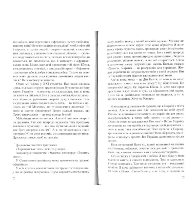 Записки українського самашедшого