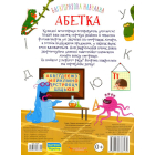 Багаторазова навчалка. Абетка