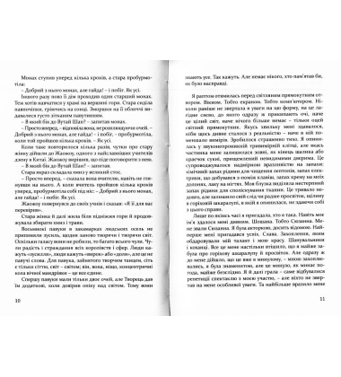 Недалекі краї