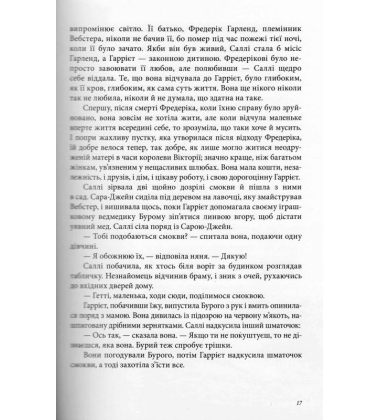 Тигр у криниці