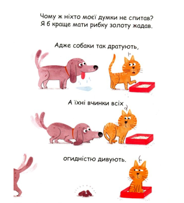 Кіт-король