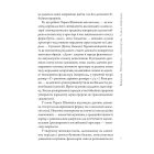 Інтенсив Тараса Шевченка. Герменевтичний об'єм