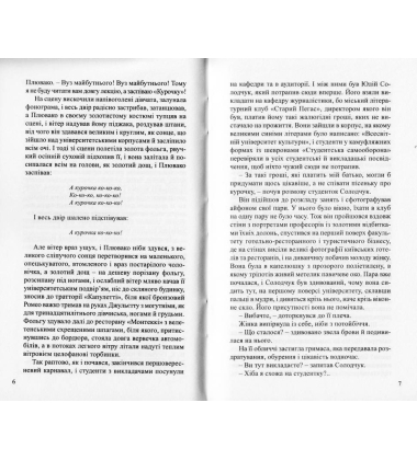 Клуб «Старий Пегас»