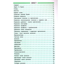Українська мова. 1–4 класи