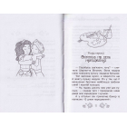 Ідеальна картина. Книжка 12