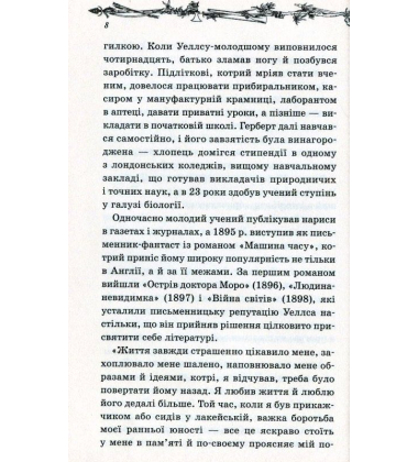 Машина часу