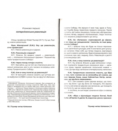 Тішнер читає Катехизм