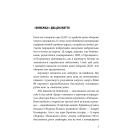 Донецький аеропорт. Справжня історія. Ч.2. Кіборги