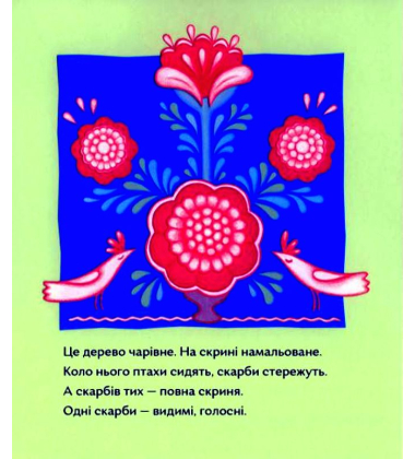 Скриня
