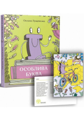 « Ї » - особлива буква