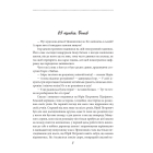 Галицька сага. Книга 8. Серпень дев'яносто першого