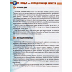 Мешканці морів та океанів