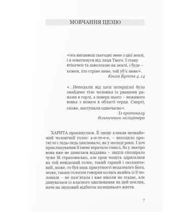 Мовчання цезію