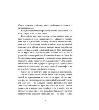 Химерне сяйво