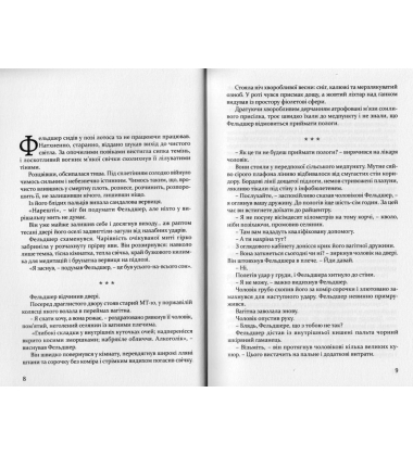 Дім чистого світла