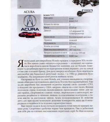 Автомобілі