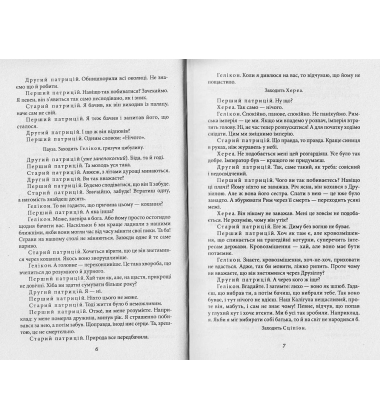 П'єси. Альбер Камю