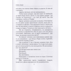 Щоденник моєї війни