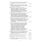 Повне зібрання творів. Т. ІІІ: Записки о Южной Руси. Кн.1–2 (комлект із 2 книг)