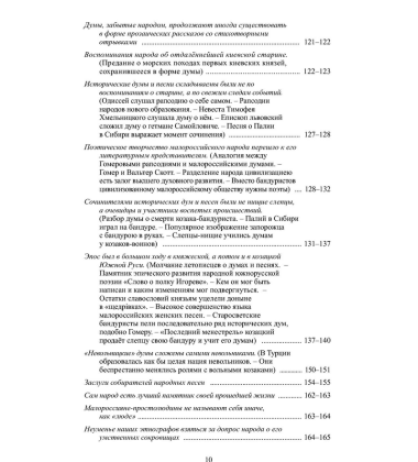 Повне зібрання творів. Т. ІІІ: Записки о Южной Руси. Кн.1–2 (комлект із 2 книг)