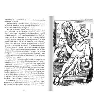 Великий Гетсбі