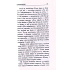 Оформляндія. Чормет. Ряска