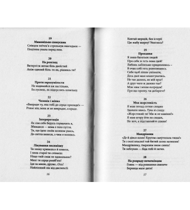 Весела наука