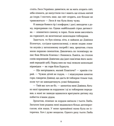 Залізна вода