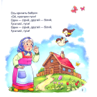 Ой жили в бабусі. Пісні, вірші, забавлянки, загадки