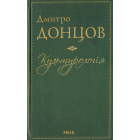 Культурологія
