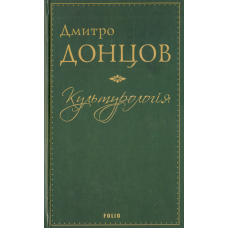 Культурологія