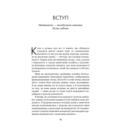 Керуй своєю підсвідомістю
