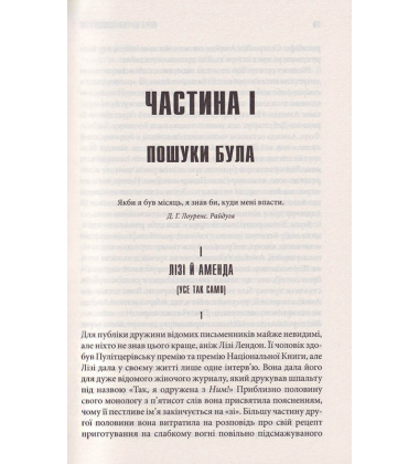 Історія Лізі