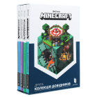 Друга колекція довідників MINECRAFT