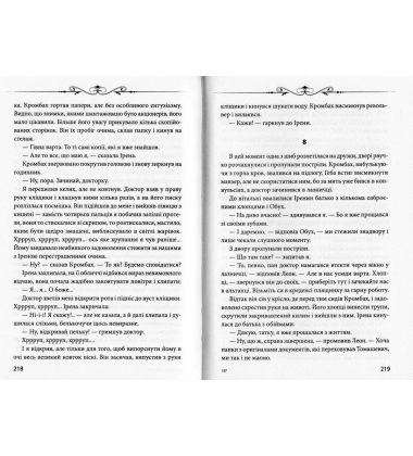 Нічний репортер