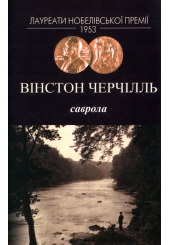Саврола