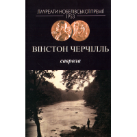 Саврола