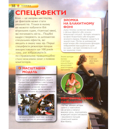 Техніка