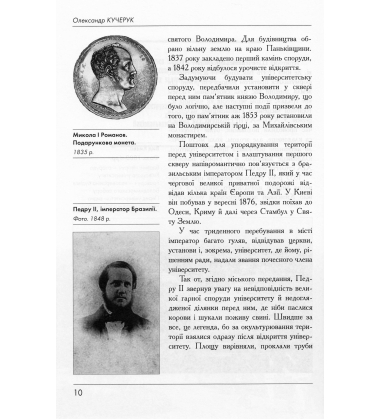 Пам'ятники від слова пам'ять. Історичні розвідки