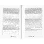 Книга вигаданих неістот