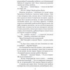 Кіберіада