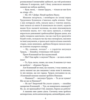 Кіберіада