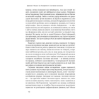 Системне мислення. Пошук неординарних творчих рішень