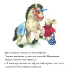 Казки про мишку Рубі