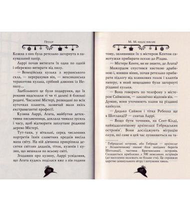 Агата Містері. Таємничі зникнення на Різдво. Спецвипуск 3
