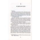 Змарновані мрії