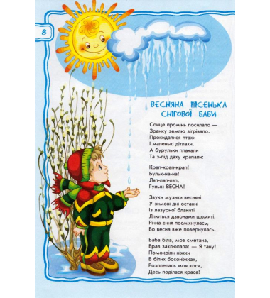 Країна Дитинство